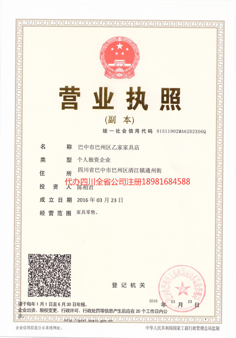 东莞东莞乙家家具店